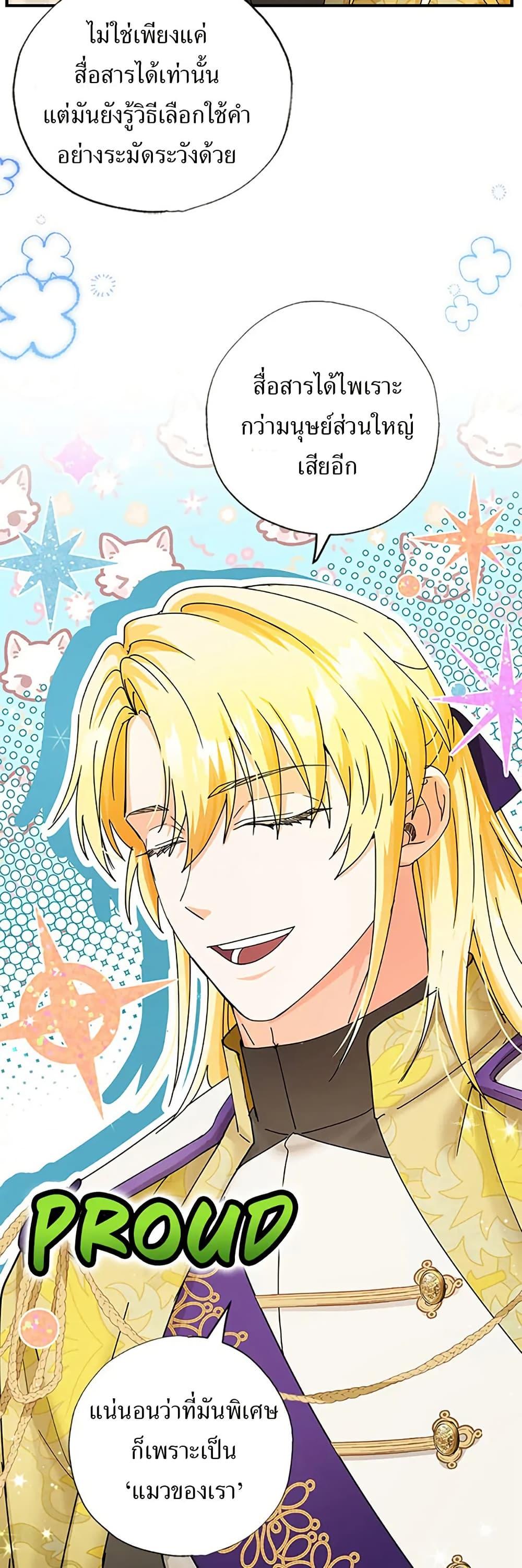 Manga-lc-com อ่านมังงะ อ่านการ์ตูน ออนไลน์ ฟรี I Became the Emperor’s Cat ตอนที่ 1 2 3 4 5 6 7 8 9 10 11 12 13 14 ฟรี ไม่มีโฆษณา Manga-lc - อ่าน มังงะ อ่าน การ์ตูน ออนไลน์ อ่านมังงะ ฟรี