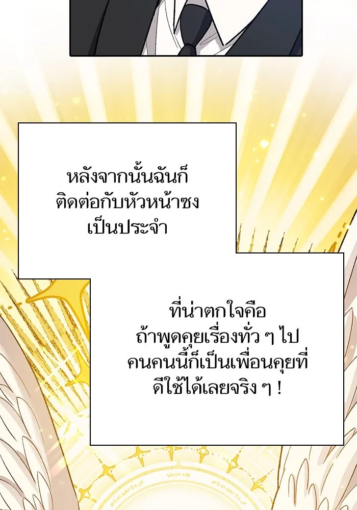 My S-Class Hunters ตอนที่ 123 ภาวะฉุกเฉิน รูปที่ 70