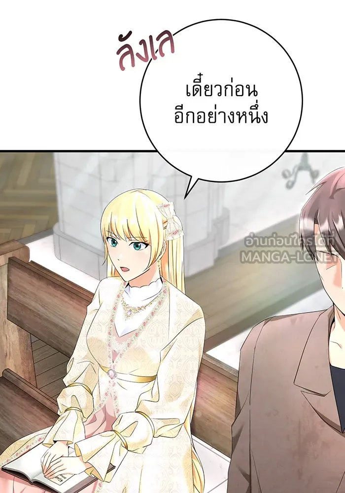 นางร้ายที่ไหนจะมีคุณธรรม ตอนที่ 85 รูปที่ 27