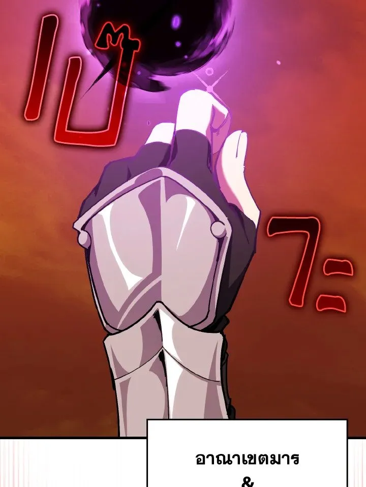 Max Level Player ตอนที่ ตอนที่ 93 รูปที่ 63