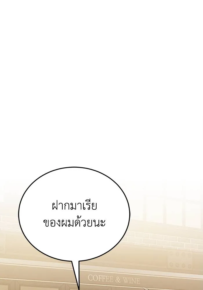 อัจฉริยะนอกคอก ตอนที่ 69 รูปที่ 98