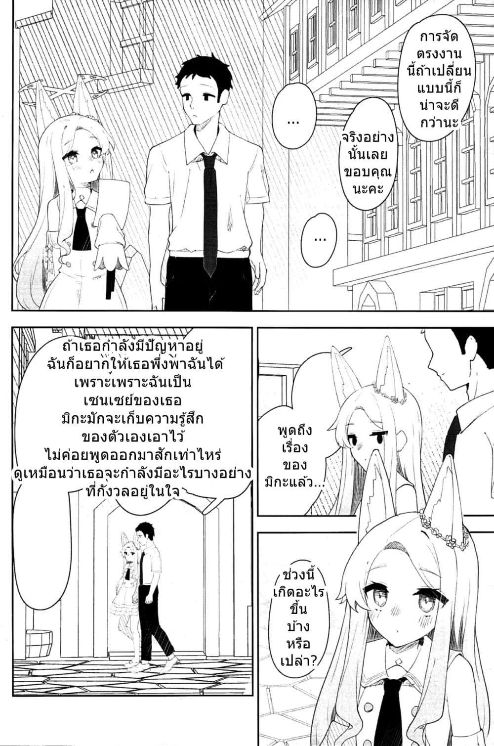 Manga-lc-com อ่านมังงะ อ่านการ์ตูน ออนไลน์ ฟรี Blue Archive LUV DOPE By Kakido ตอนที่ 1 2 3 4 5 6 7 8 9 10 11 12 13 14 ฟรี ไม่มีโฆษณา Manga-lc - อ่าน มังงะ อ่าน การ์ตูน ออนไลน์ อ่านมังงะ ฟรี