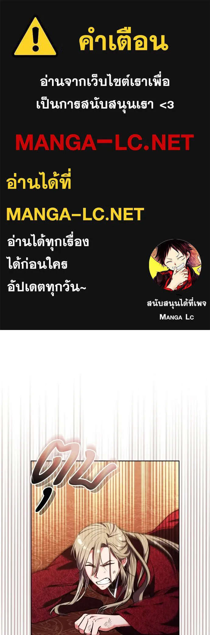ข้าเนี่ยนะเป็นพระสนม ตอนที่ 95 พิษดำ รูปที่ 1