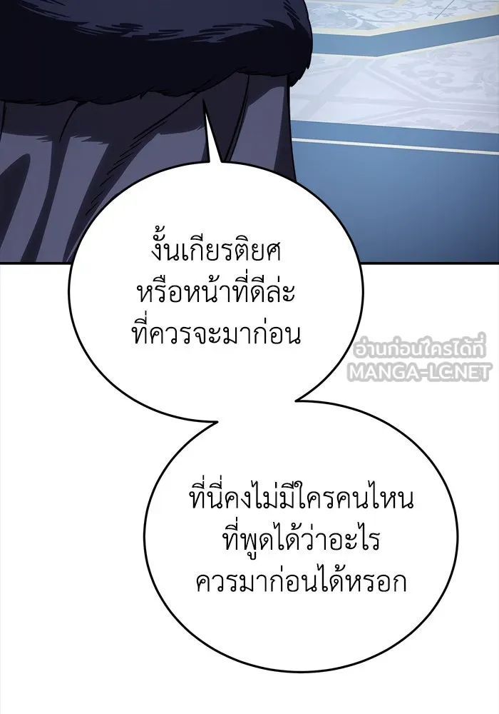 ยอดนักดาบผู้โอบอุ้มดารา ตอนที่ 22 รูปที่ 174