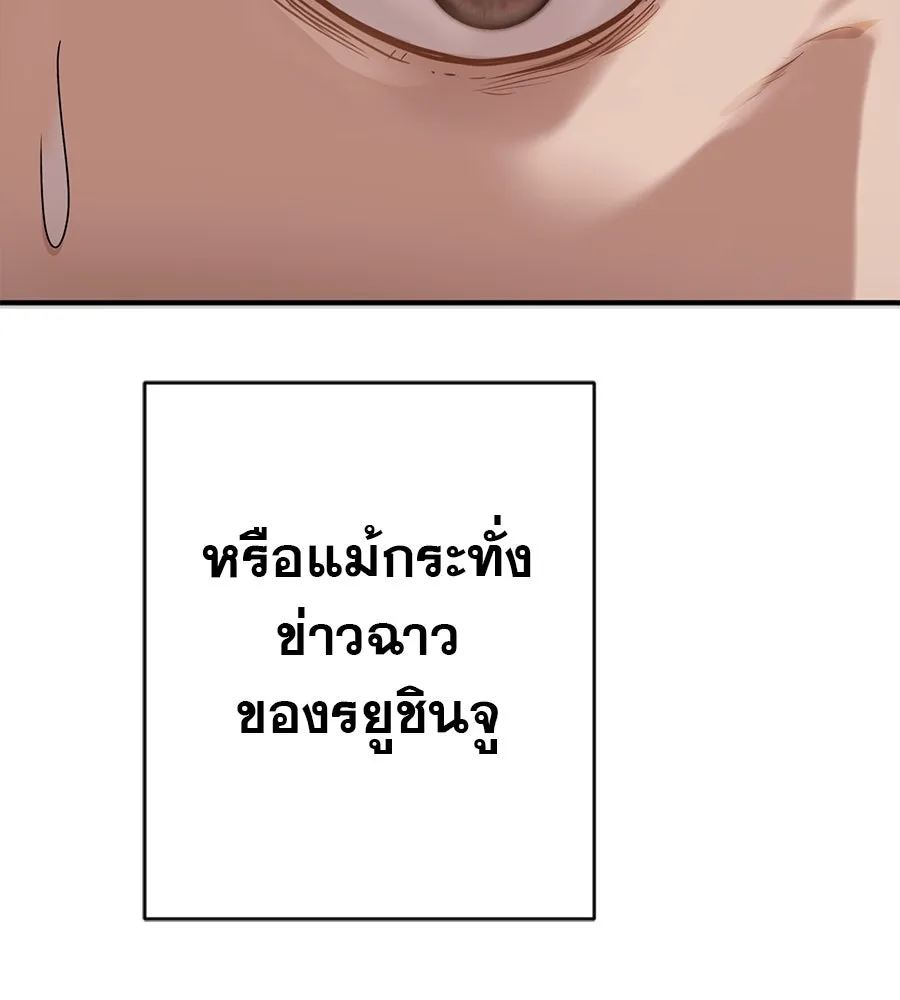 คอลเซ็นเตอร์เปลี่ยนชีวิต ตอนที่ 10 ข่าวฉาว รูปที่ 193