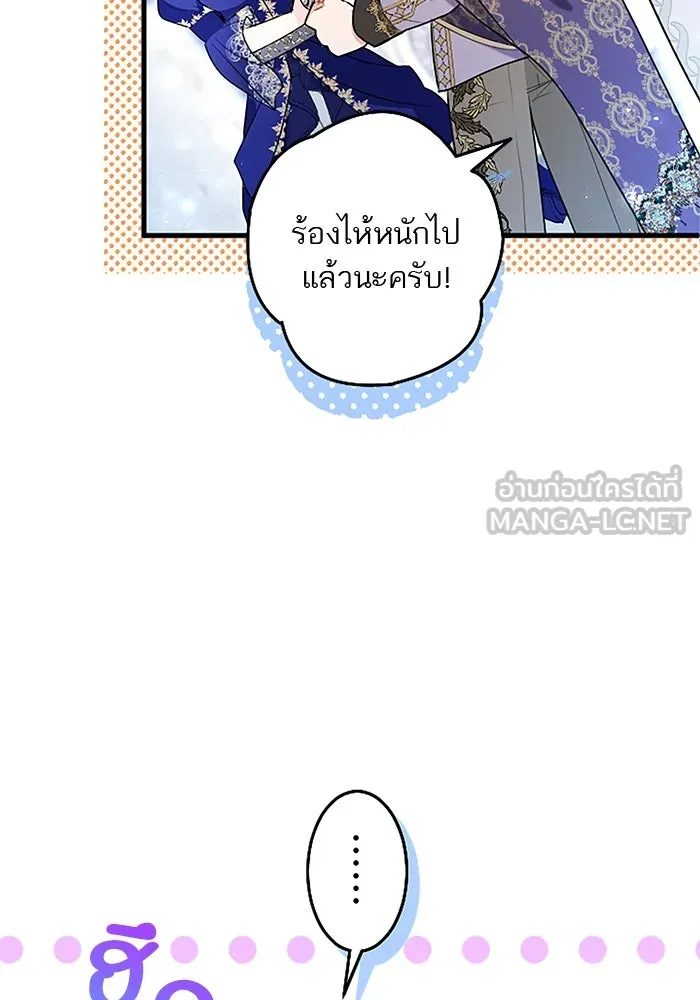 คุณหนูย้อนเวลามาเป็นอัศวิน ตอนที่ 105 (ตอนจบ) รูปที่ 15