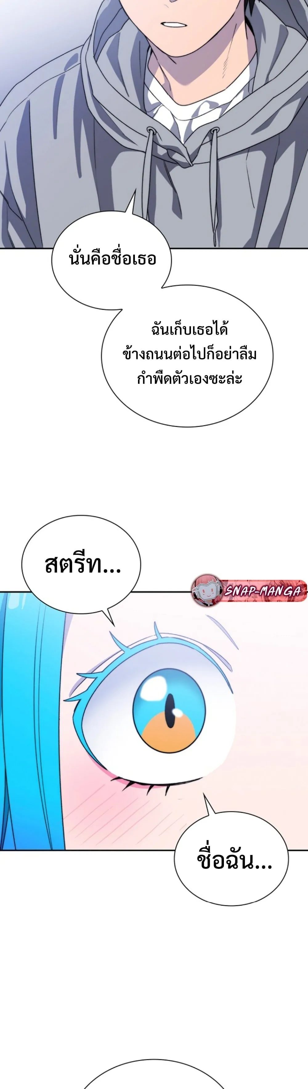 The 18-Year Old Demon King ตอนที่ ตอนที่ 5 รูปที่ 43