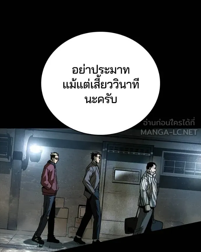 เกาลูน ตอนที่ 28 รูปที่ 110