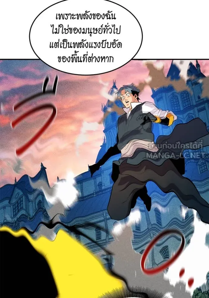 แยกร่าง ล่าอัตโนมัติ ตอนที่ 154 รูปที่ 86