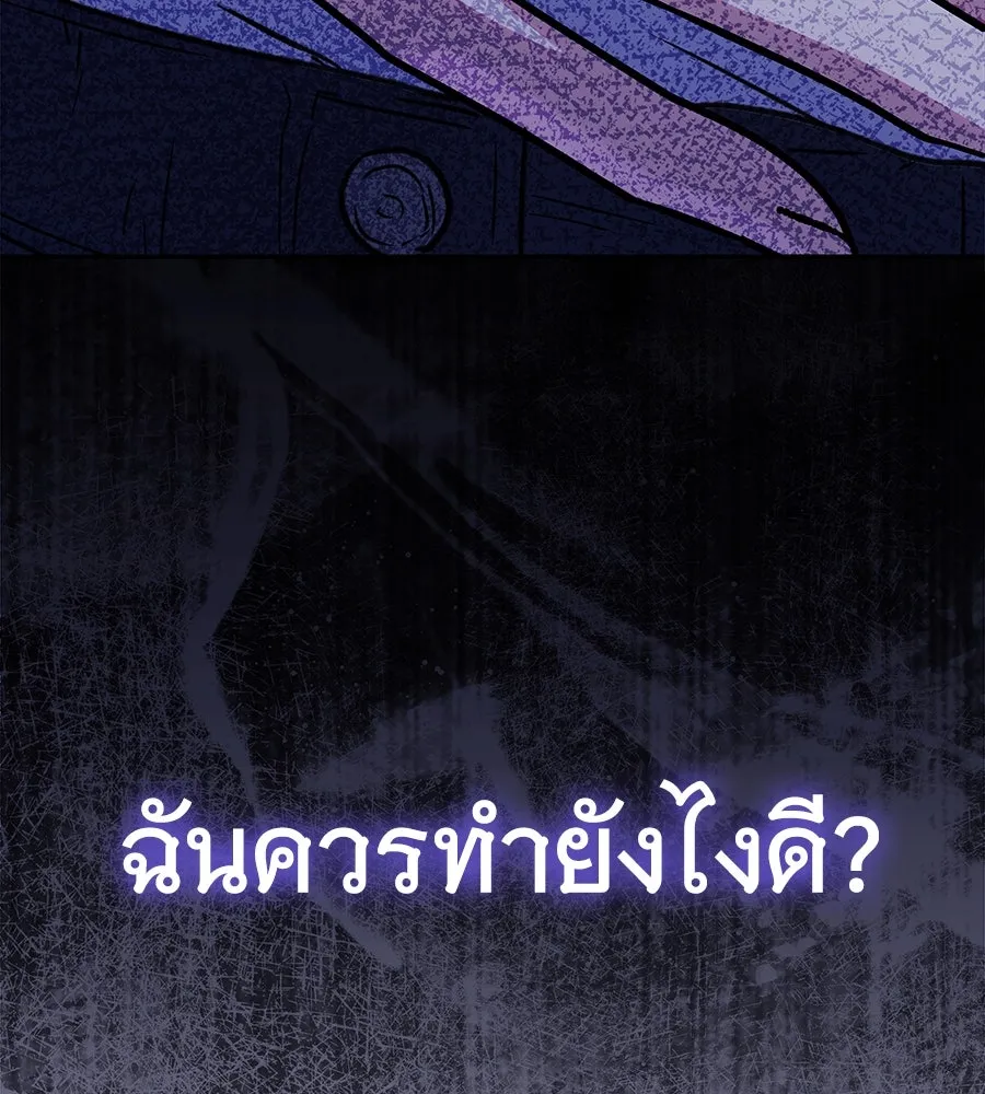 ถึกทนแทงก์แรงก์ C ตอนที่ 10 รูปที่ 44