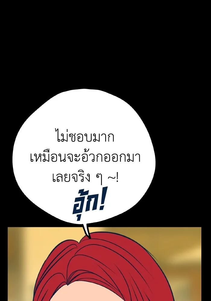 รักนี้ไม่มีรีไซเคิล ตอนที่ 19 รูปที่ 82