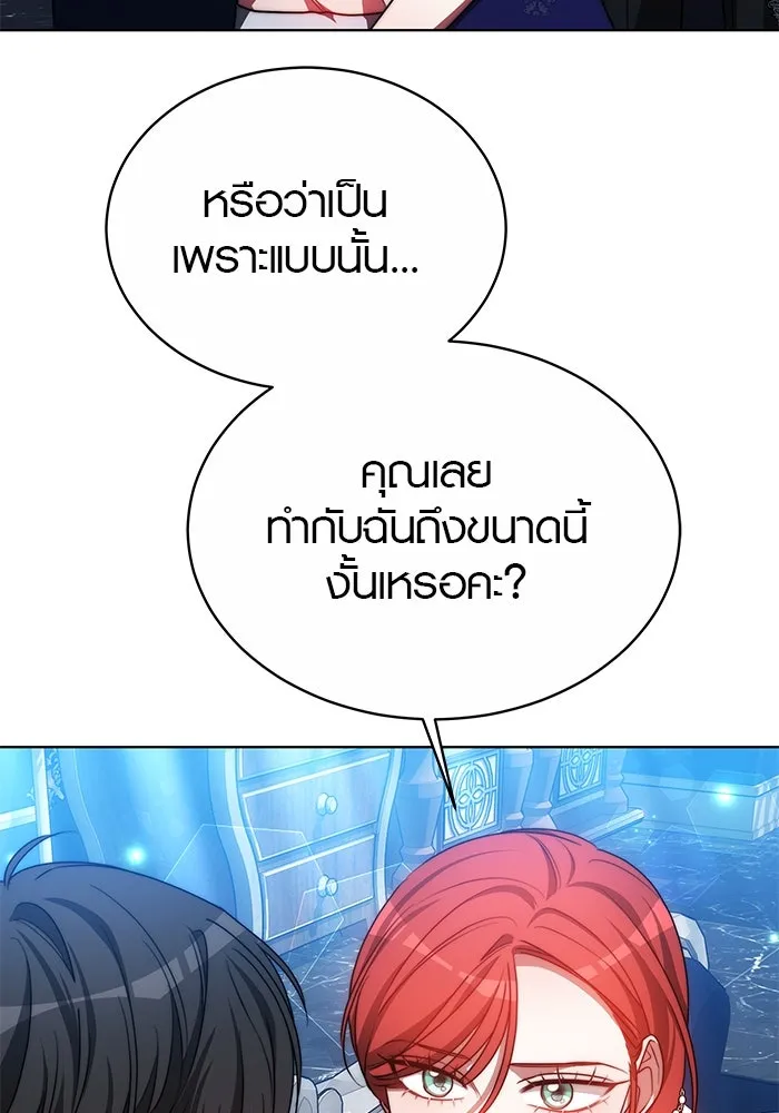 เหตุผลที่ฉันนอกใจ ตอนที่ 33 รูปที่ 106
