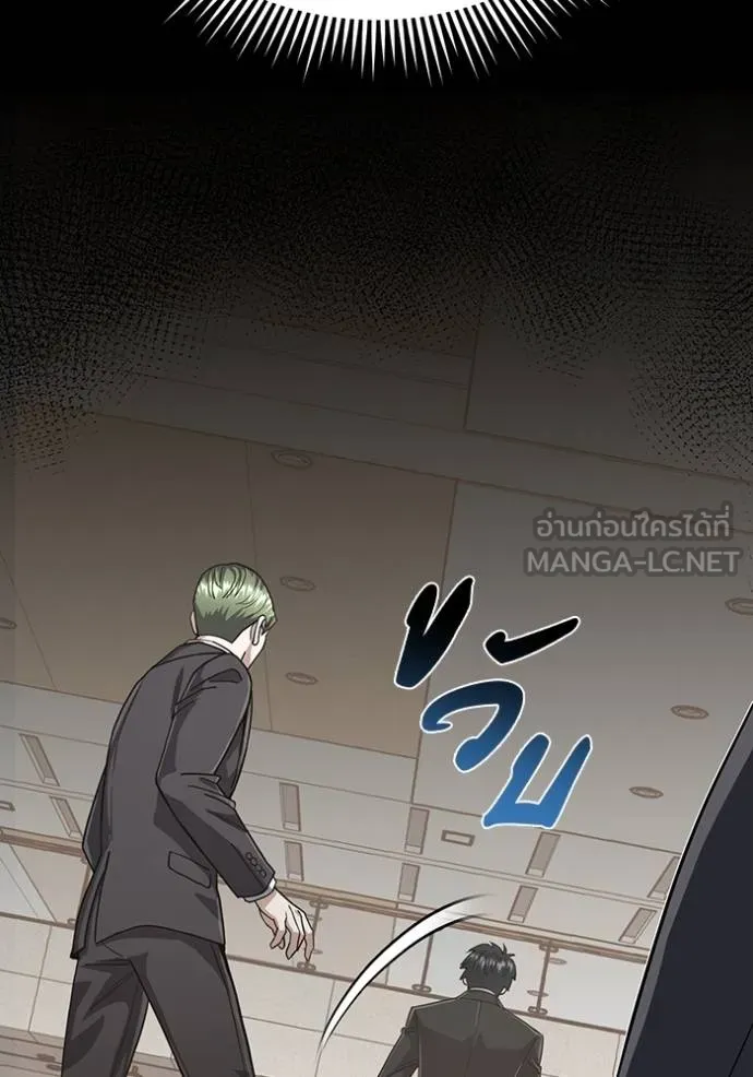 อัจฉริยะนอกคอก ตอนที่ 82 รูปที่ 21