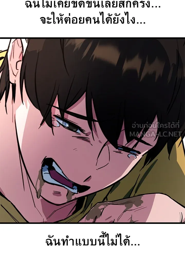 ราชาลานประลอง ตอนที่ 2 รูปที่ 36