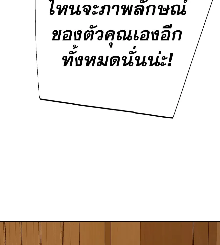 คอลเซ็นเตอร์เปลี่ยนชีวิต ตอนที่ 29 ของขวัญ รูปที่ 56