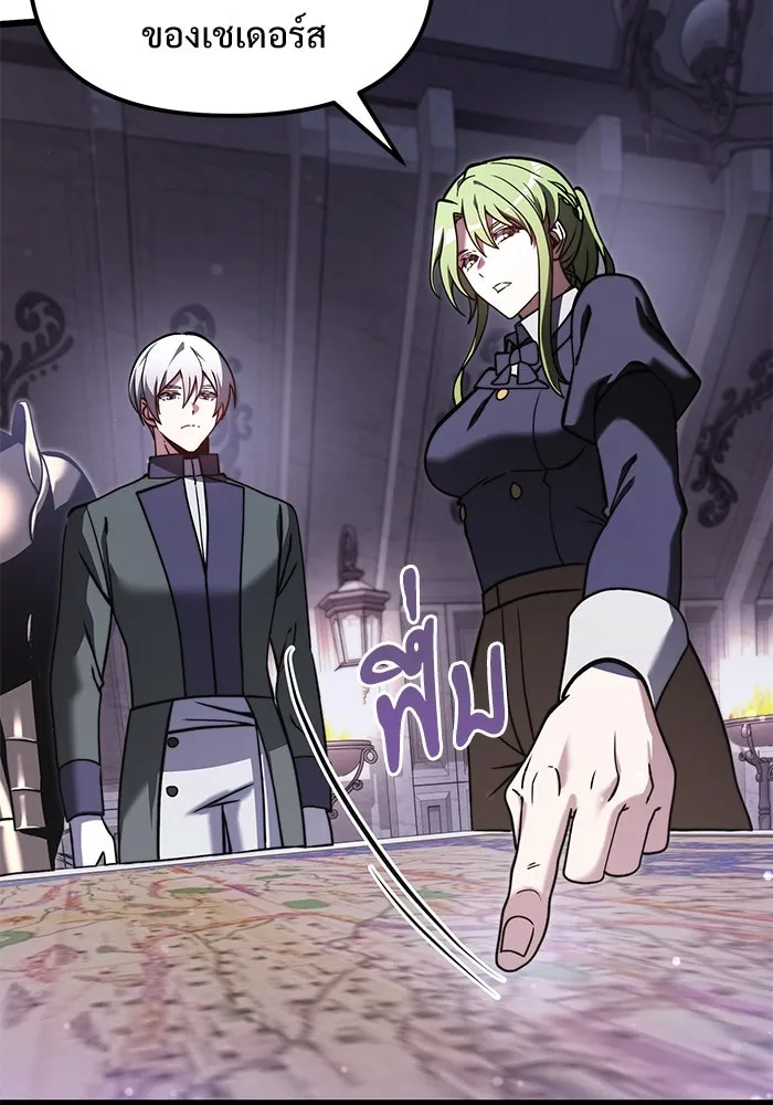 อัศวินดำล่าท้าเวลา ตอนที่ 0 รูปที่ 134