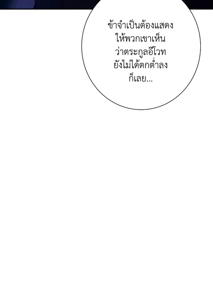 พลทหารโครงกระดูกผู้ม ตอนที่ 119 รูปที่ 67