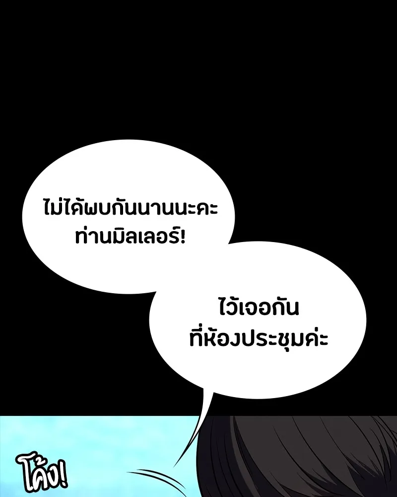 มือสังหารพันธุ์อมตะ ตอนที่ 18 รูปที่ 38