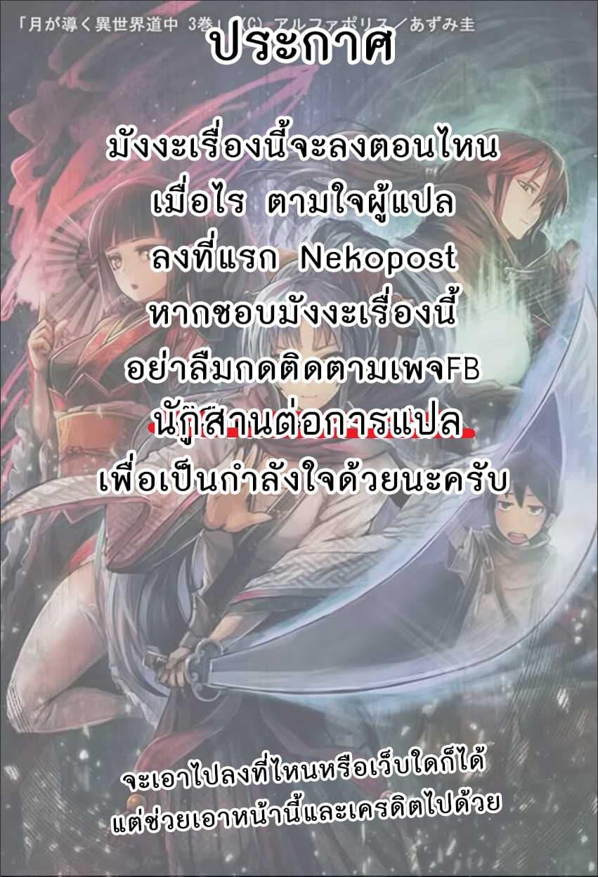 Manga-lc-com อ่านมังงะ อ่านการ์ตูน ออนไลน์ ฟรี Tsuki ga Michibiku Isekai Douchuu ตอนที่ 1 2 3 4 5 6 7 8 9 10 11 12 13 14 ฟรี ไม่มีโฆษณา Manga-lc - อ่าน มังงะ อ่าน การ์ตูน ออนไลน์ อ่านมังงะ ฟรี