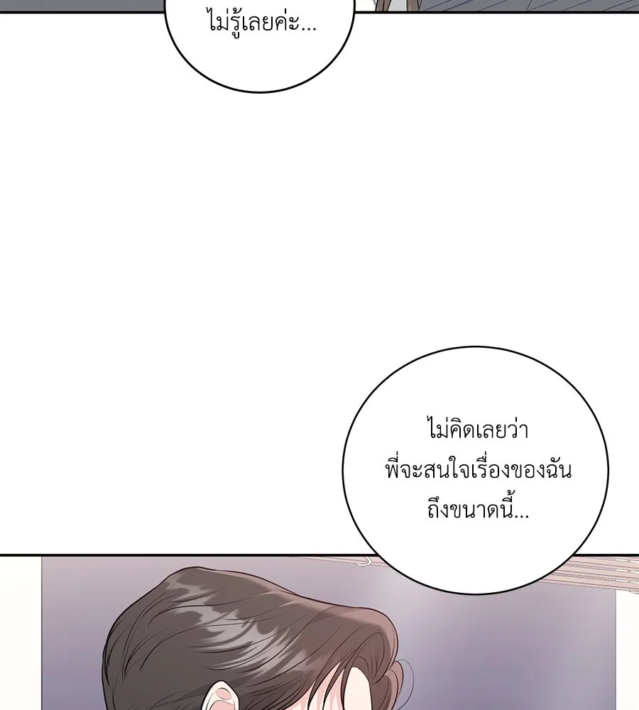 คิมหันต์นิรันดร ตอนที่ 2 รูปที่ 115