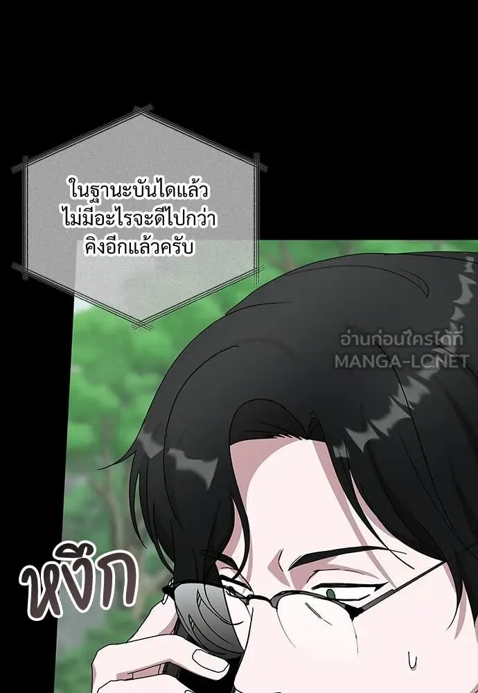 ฉันเนี่ยนะ ตอนที่ 68 รูปที่ 93