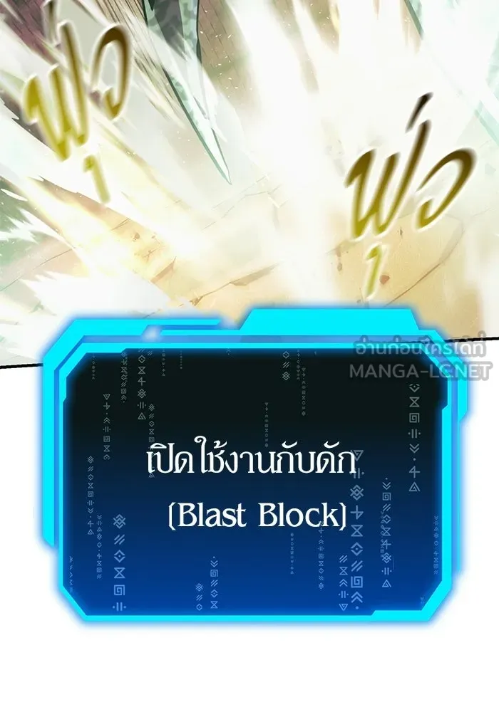 นักออกแบบเขาวงกตระดับชาติ ตอนที่ 13 รูปที่ 33