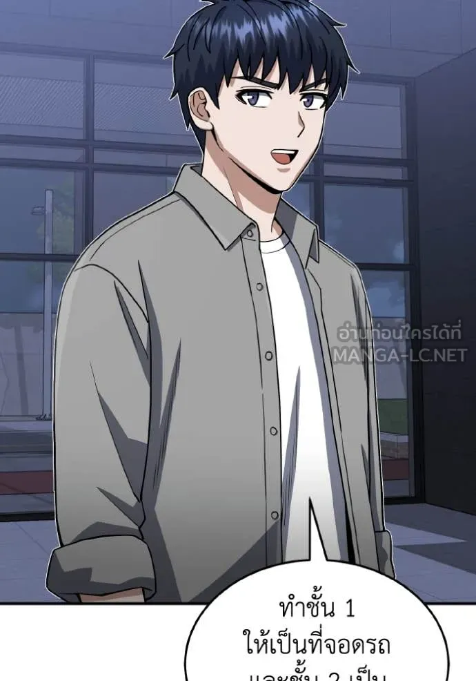 อัจฉริยะนอกคอก ตอนที่ 109 รูปที่ 39