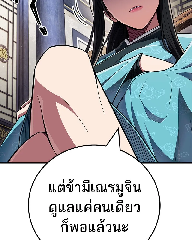 สุดยอดเทรนเนอร์แห่งยุทธภพ ตอนที่ 59 ก้าวข้ามขีดจำกัด รูปที่ 155