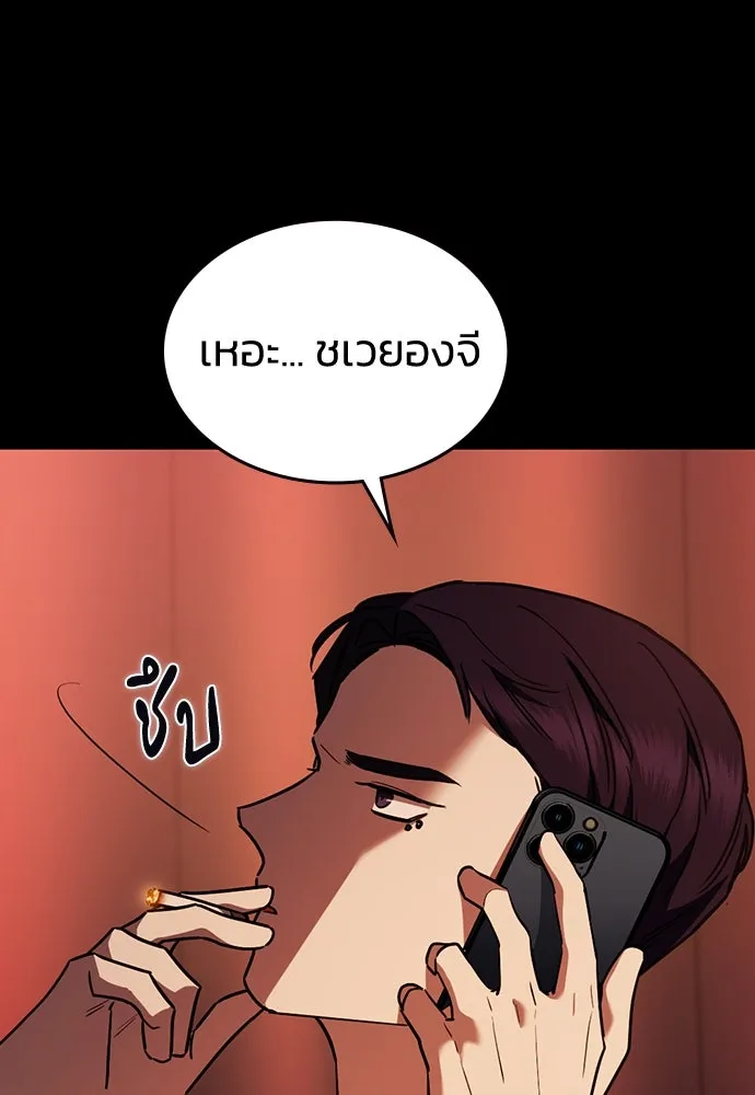 รักแล้วห้ามเลิก ตอนที่ 20 รูปที่ 31