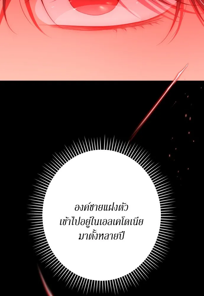 เลดี้มินต์ ตอนที่ 102 รูปที่ 124