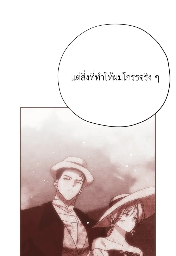คมเขี้ยวชำระแค้น ตอนที่ 55 รูปที่ 52