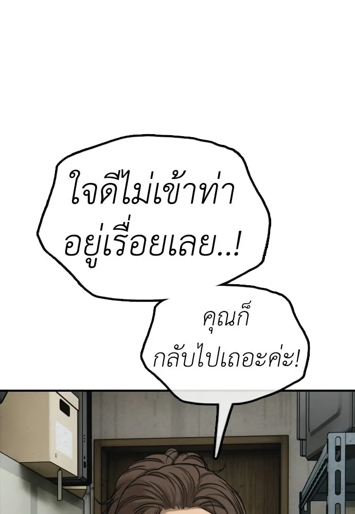 ผู้กล้าฝ่าวันสิ้นโลก ตอนที่ 61 หนทางข้ามแม่น้ำฮัน รูปที่ 64