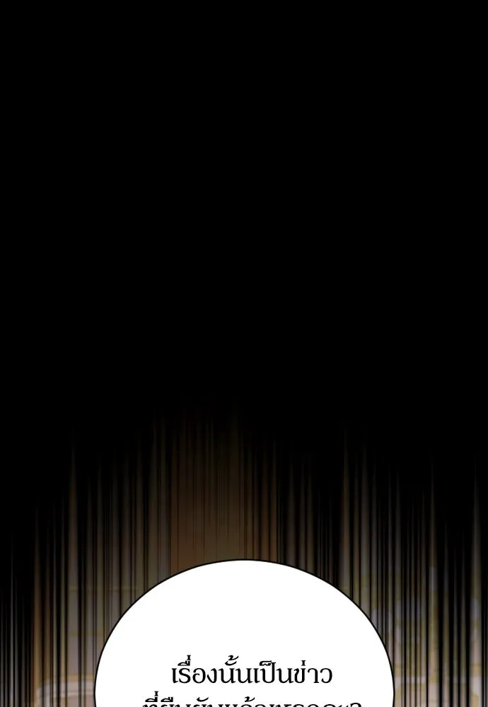 หมาป่าคู่เคียงบัลลังก์ ตอนที่ 6 รูปที่ 37