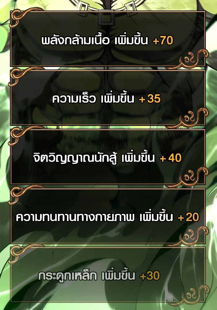 เอาชีวิตรอดในเกมฉบับคนเถื่อน ตอนที่ 51 รูปที่ 62