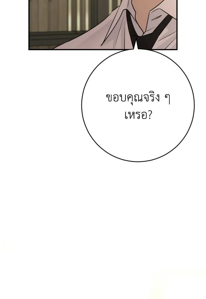 รักไร้ราคา ตอนที่ 61 รูปที่ 103