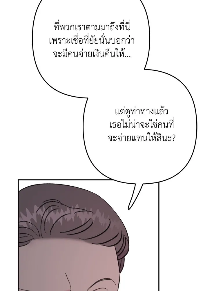 รักน้ำ รักปลา รักเธอนะ ตอนที่ 14 ปลากล้าหาญ รูปที่ 79