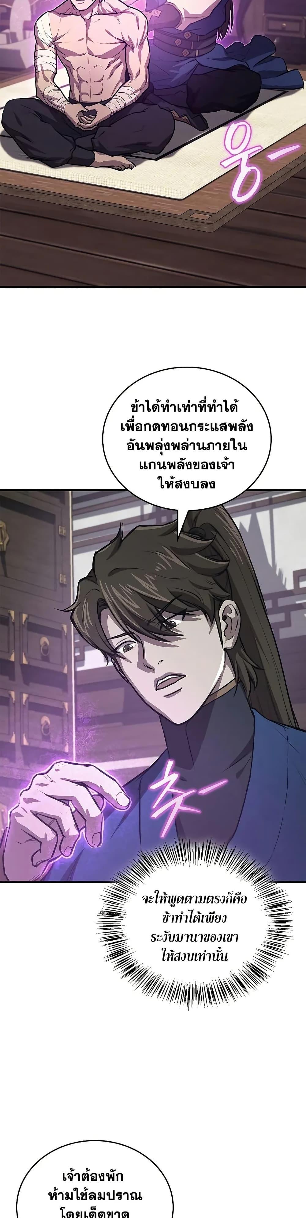 Manga-lc-com อ่านมังงะ อ่านการ์ตูน ออนไลน์ ฟรี The Demonic Cult Instructor Returns ตอนที่ 1 2 3 4 5 6 7 8 9 10 11 12 13 14 ฟรี ไม่มีโฆษณา Manga-lc - อ่าน มังงะ อ่าน การ์ตูน ออนไลน์ อ่านมังงะ ฟรี