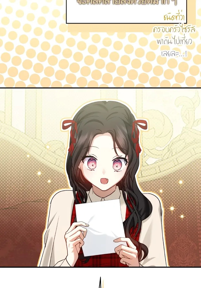บุตรสาวของดยุกปีศาจ ตอนที่ 127 รูปที่ 74