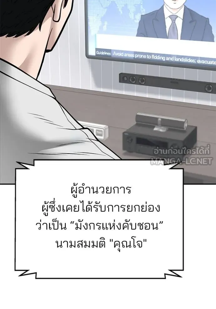 เลวฟาดเลว ตอนที่ 162 รูปที่ 167