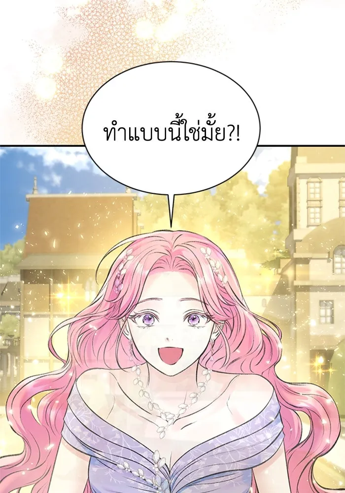 ไหนบอกว่าฉันใกล้ตาย ตอนที่ 47 รูปที่ 31