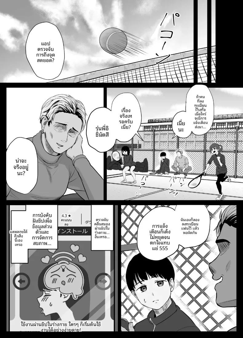 Doujin-Lc- อ่าน โดจิน มังฮวา เกาหลี ญี่ปุ่น จีน แปลไทย แอปตรวจจับการถึงจุดสุดยอด (Sora Paprika) ตอนที่ 1 2 3 4 5 6 7 8 9 10 11 12 13 14 ฟรี ไม่มีโฆษณา อ่าน โดจิน Manhwa เกาหลี ญี่ปุ่น จีน เรามีครบ คัดมาให้เน้นๆ โดจิน 18+ รับประกันความฟินโดย  Doujin Lc