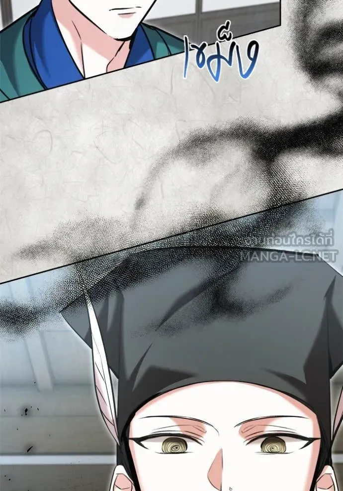 ออร่าดาราอัจฉริยะ ตอนที่ 70 รูปที่ 34