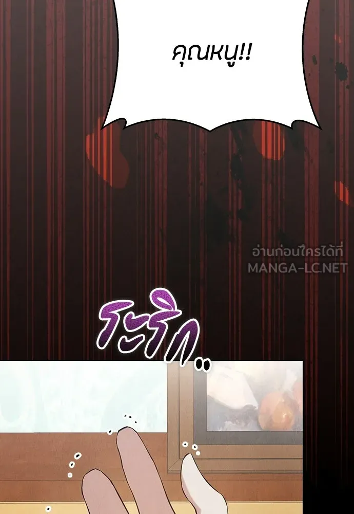 ลูกสาวตัวปลอมของท่านดยุก ตอนที่ 49 (ครึ่งหลัง) รูปที่ 117