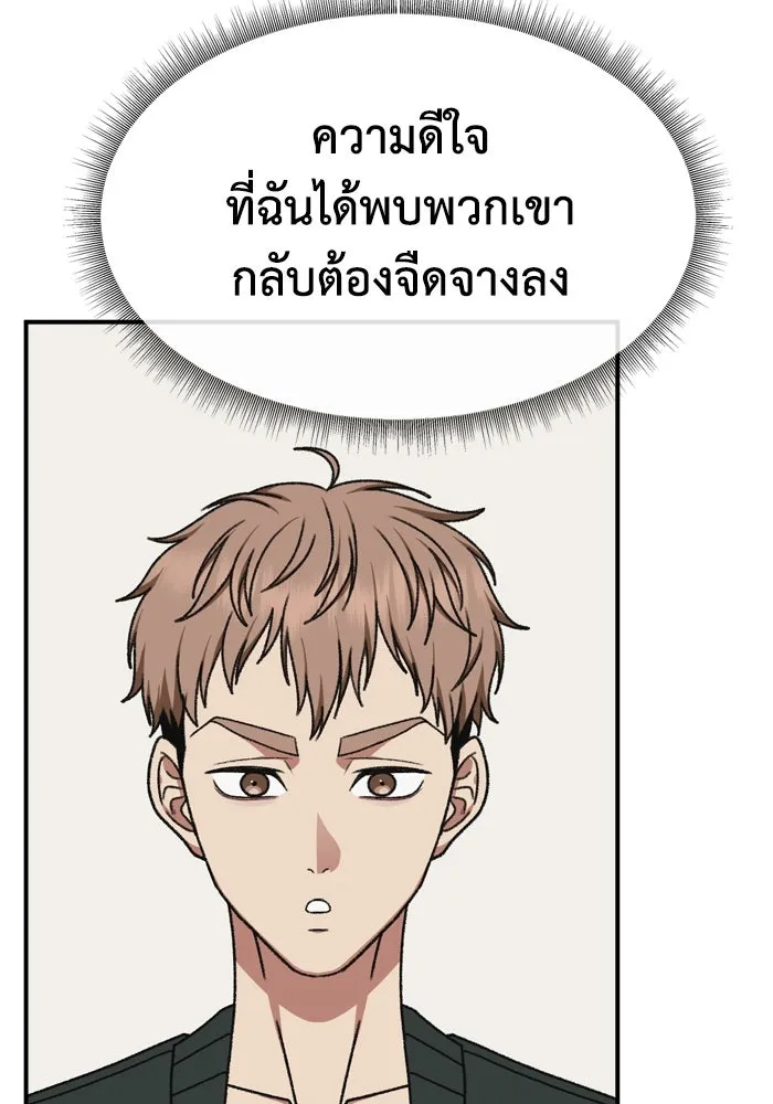 ช่วยเปลี่ยนฉันที ตอนที่ 340. ซีซัน 3 โคดกซู 12 รูปที่ 52