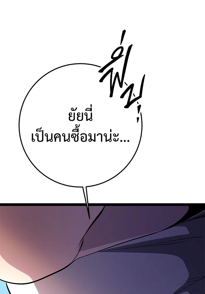 ราชินีนักบู๊ ตอนที่ 6 รูปที่ 25