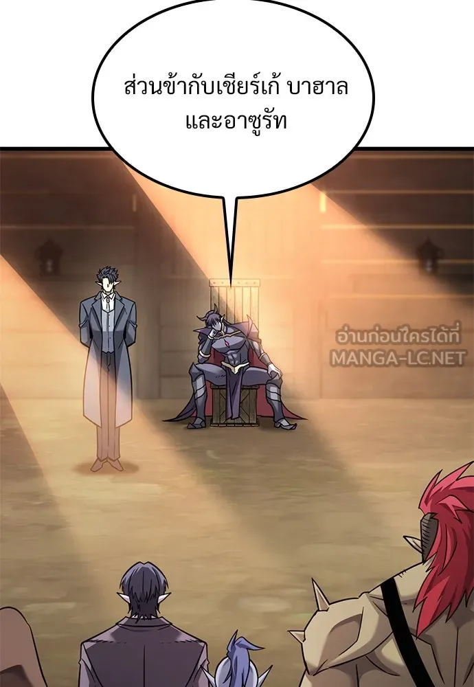 วิถีชาวนาของราชาปีศาจ ตอนที่ 24 รูปที่ 114