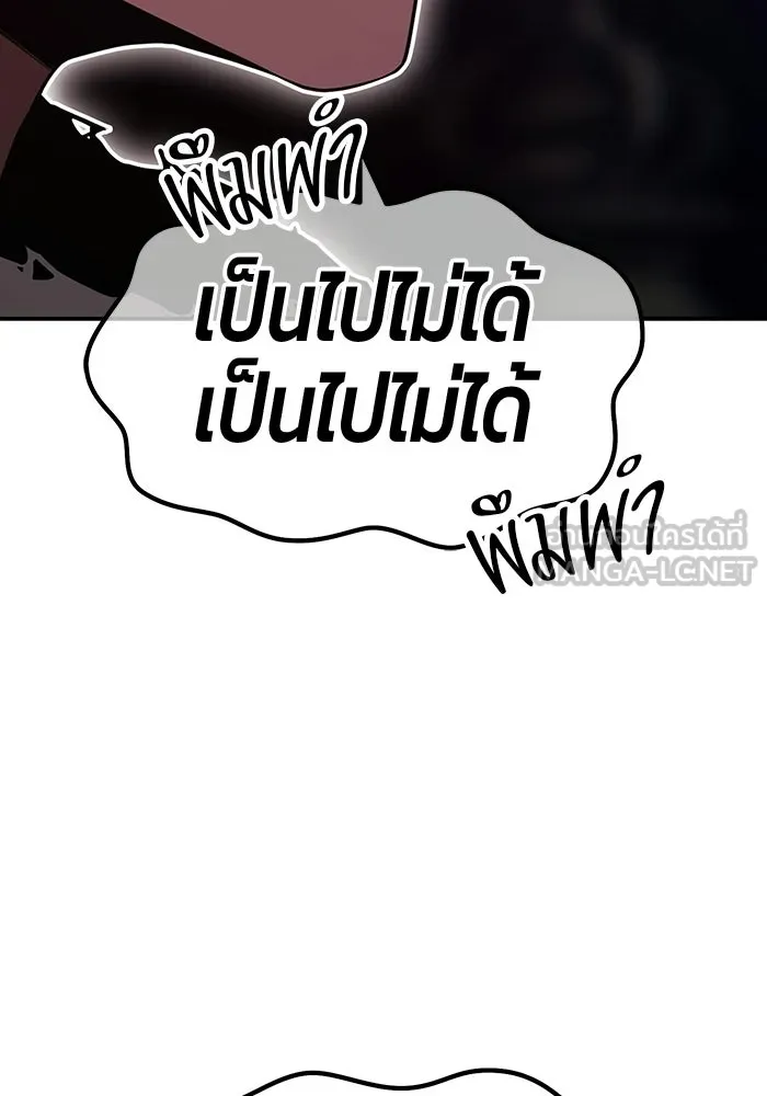 +99 ท่อนไม้พร้อมบวก ตอนที่ 124 ตำนานคธูลู (3) รูปที่ 345