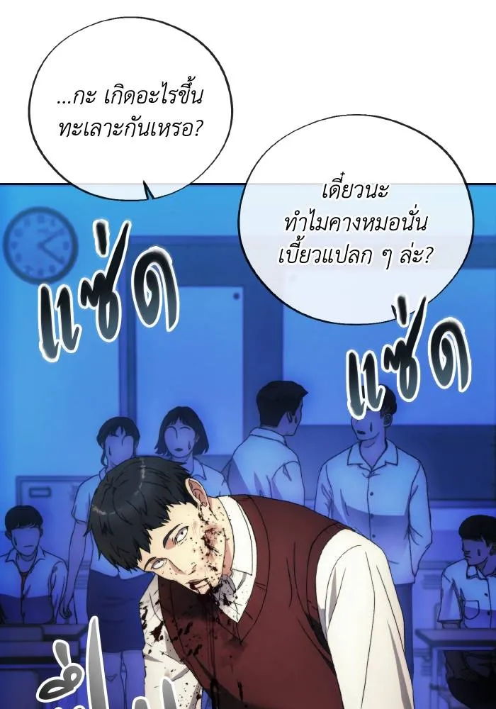 ศึกชิงบัลลังก์เทพเจ้ ตอนที่ 97 รูปที่ 44