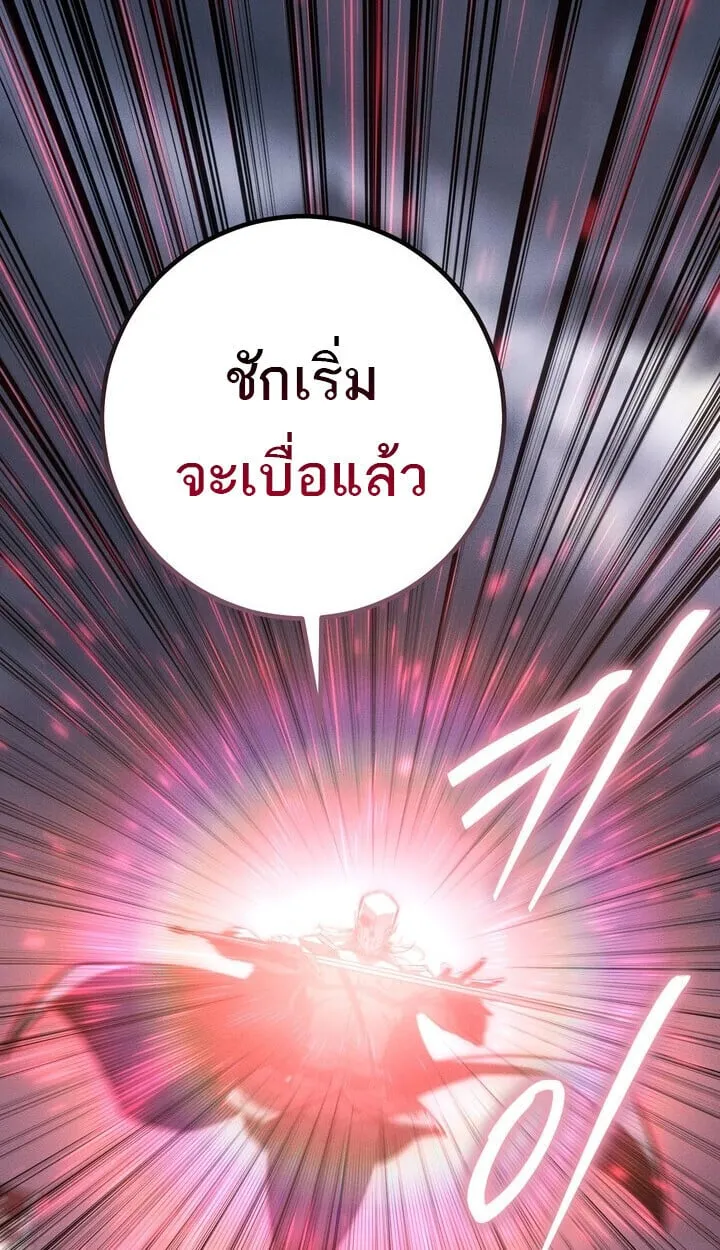 Regressing as the Reincarnated Bastard of the Sword Clan ตอนที่ ตอนที่ 74 รูปที่ 122