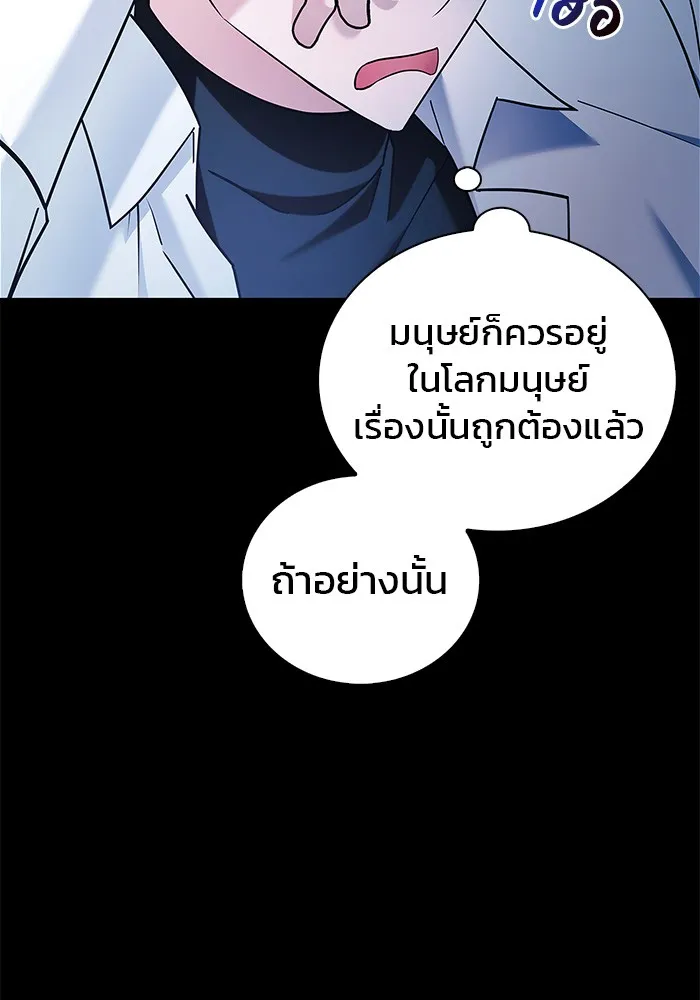 ผมไม่ได้เก่งอย่างที่คิด ตอนที่ 38 รูปที่ 199